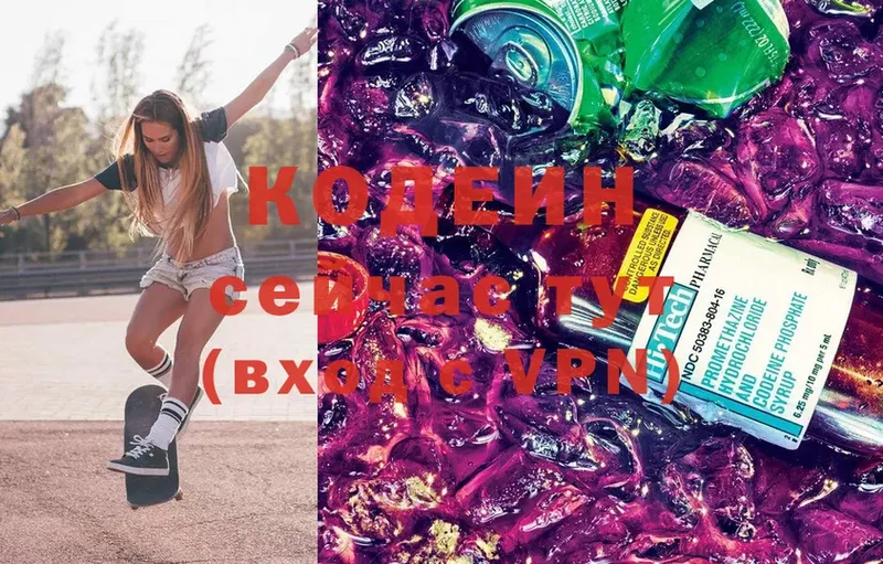 гидра вход  Челябинск  Codein Purple Drank 